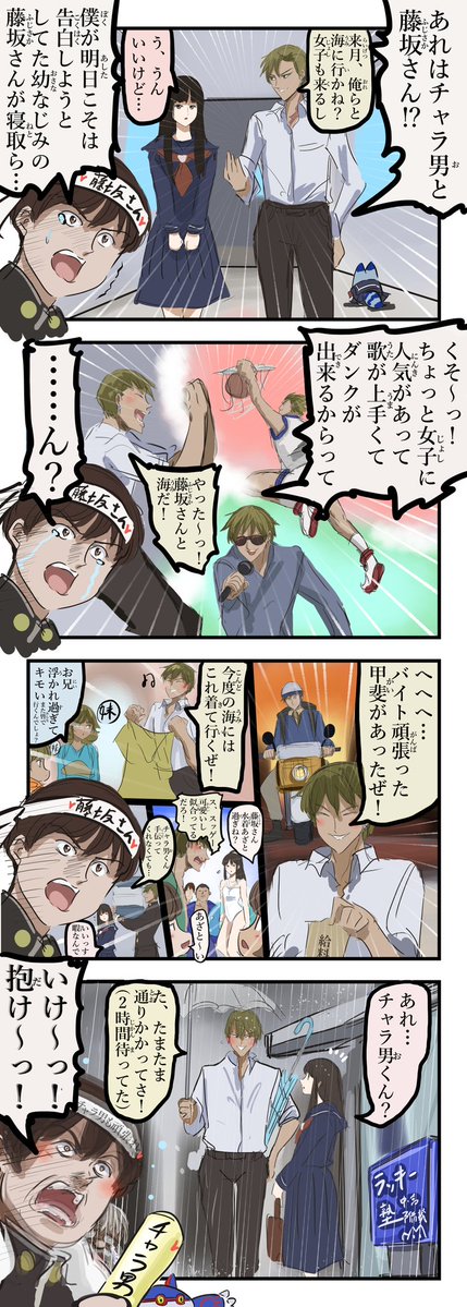 推しを変えた男。 