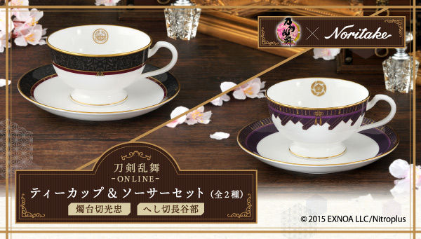 『刀剣乱舞-ONLINE-』より「ノリタケ」とのコラボティーカップ&ソーサーセットが登場☆ 「燭台切光忠」「へし切長谷部」をモチーフとした2種類