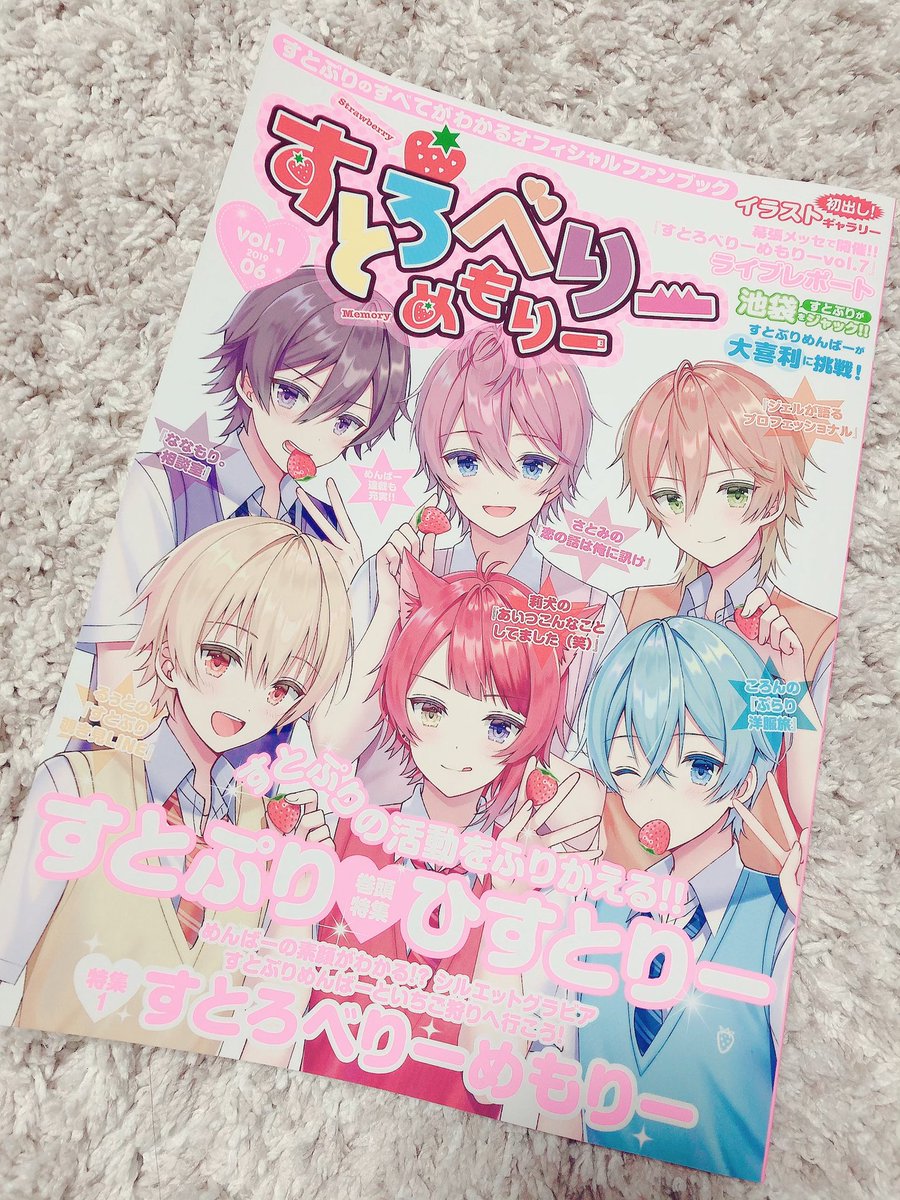  すとめもぶっくに4コマ漫画を描かせていただきましたあああ(੭ ˃̣̣̥ ω˂̣̣̥)੭ु⁾⁾✨  わああああぁぁぁぁあ