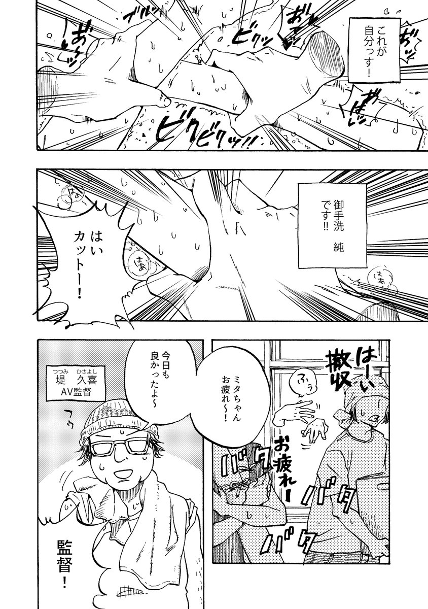 男の娘AV女優との同居生活がずっと続いてほしい(1/5) ※下ネタひどいのでご注意ください #エアコミティア #エアコミティア_青年 