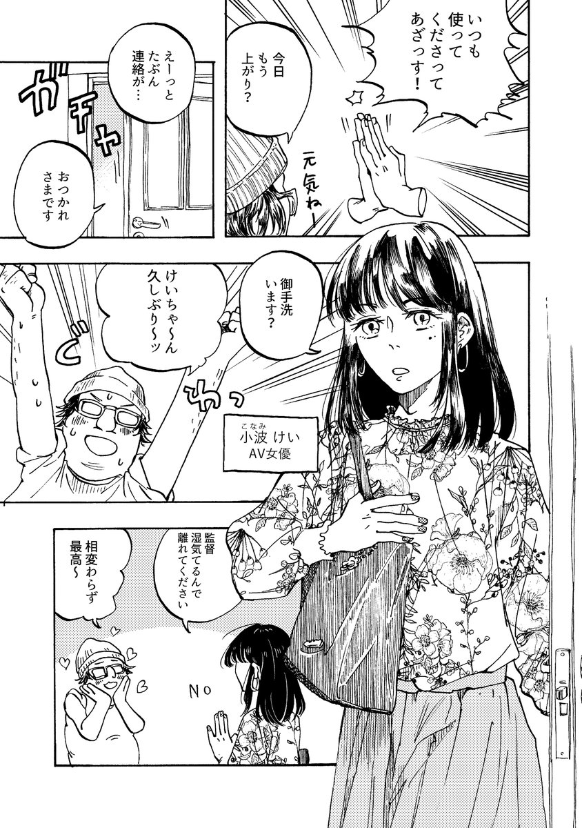 男の娘AV女優との同居生活がずっと続いてほしい(1/5) ※下ネタひどいのでご注意ください #エアコミティア #エアコミティア_青年 