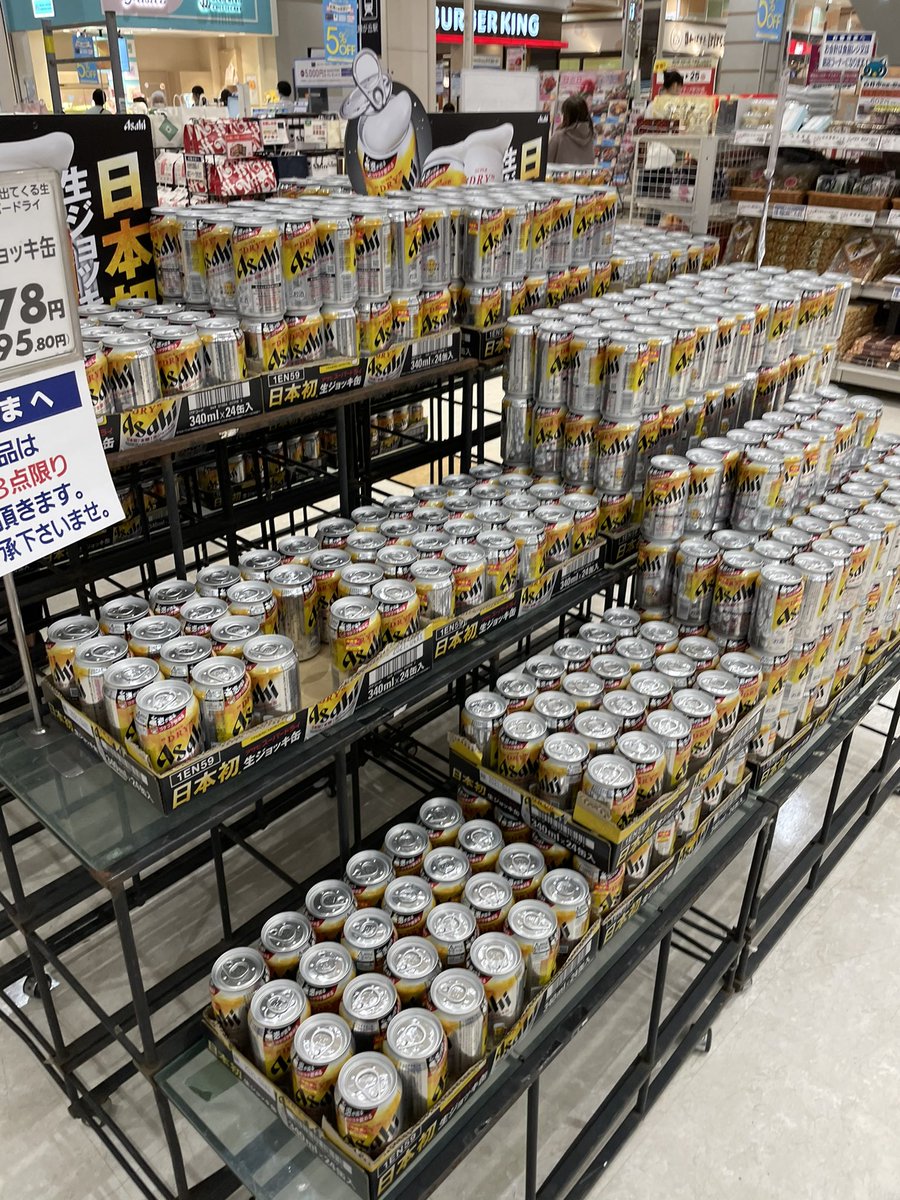 販売一時停止報道から転売ヤーに買わせた上で、スーパーの店頭で山ほど売り出して在庫爆死を狙う戦略だったらアサヒビールさん一生推せる 