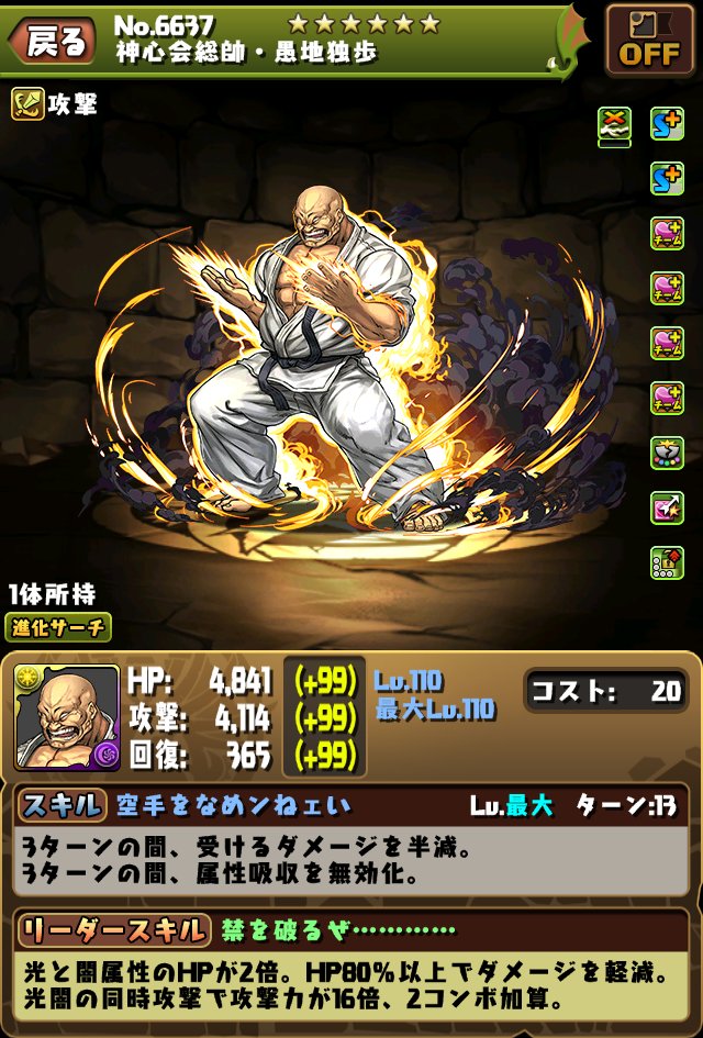 さらに「バキ道」より、「神心会総帥・愚地独歩」が登場