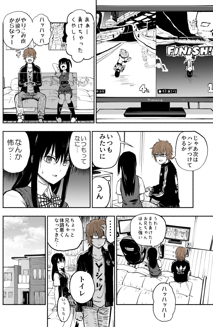 レンタル妹を借りてみた件　前編　#創作漫画 