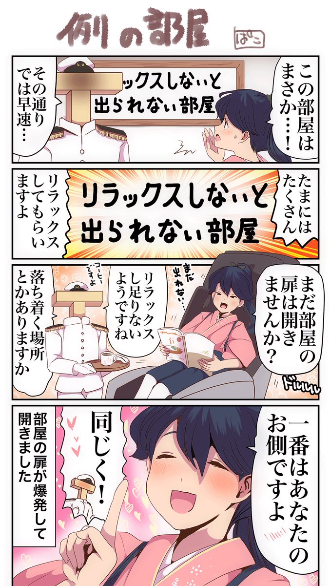 #TLに鳳翔さんを流す  言い出しっぺだし 