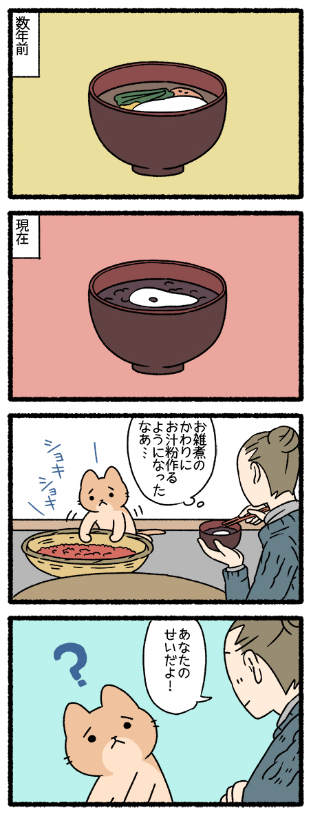 ねこようかいのお正月　あずきあらい・ころぽっくる・ろくろくび・とうふこぞう #ねこようかい 