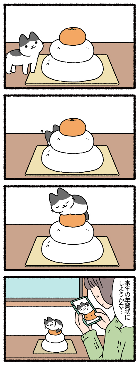 ねこようかいのお正月　あずきあらい・ころぽっくる・ろくろくび・とうふこぞう #ねこようかい 