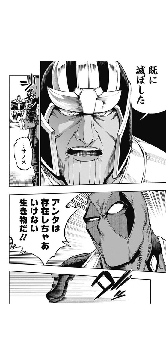 サノスがデビルーク星滅ぼしたのクッソ面白いんだけどこれマーベルの性質上「デッドプールサムライのアースにデビルーク星がある」ことでToLOVEるがマーベルユニバース入りしたことが一番ヤベェ 