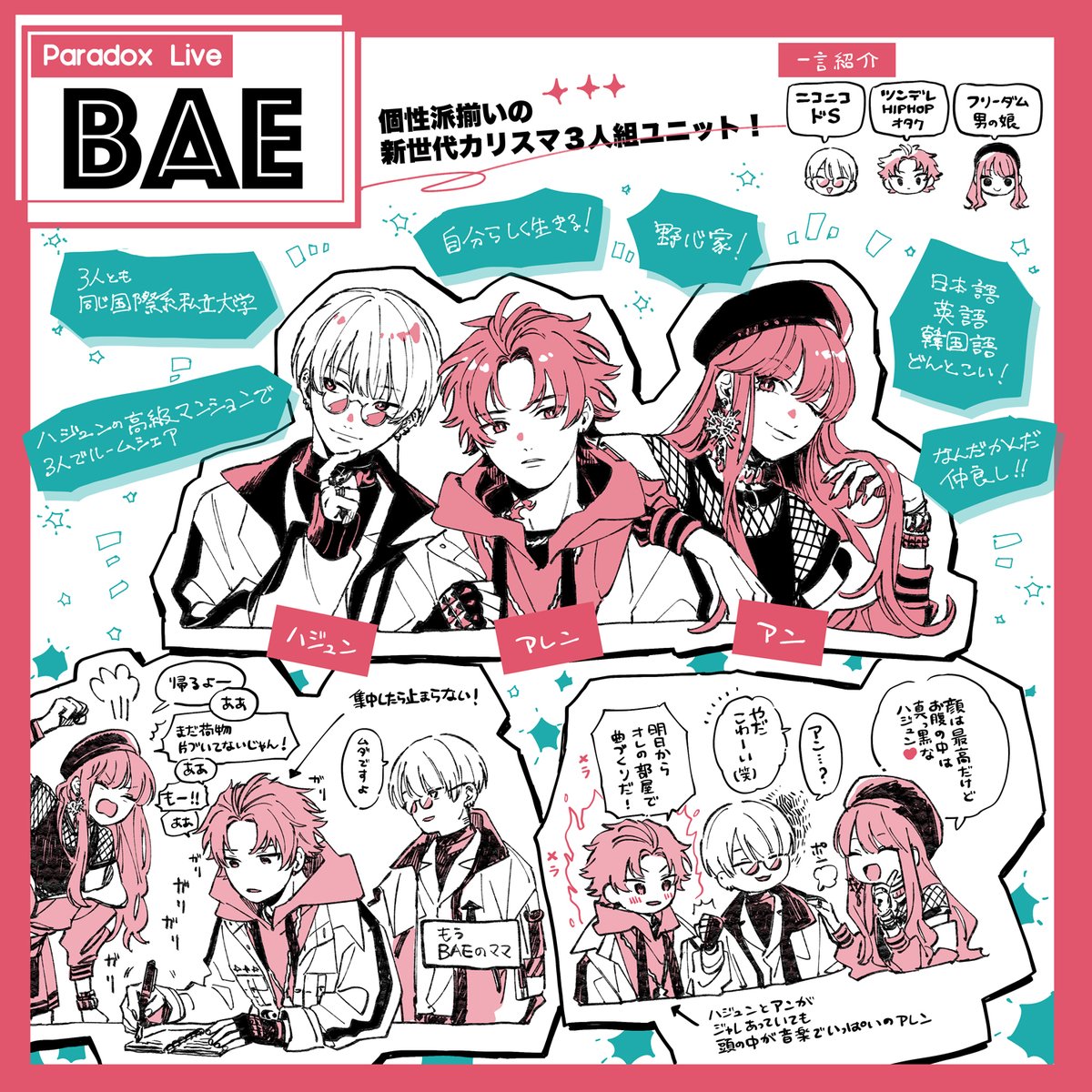 / ㊗ #那多ここね 先生による #パラライ チーム紹介イラスト公開🎉 \ オフィシャルファンブック発売決定記念🌸 ブック内で「スペシャル漫画」を描きおろし予定の那多ここね先生のチーム紹介イラストを大・公・開‼️ 👇各チームのボイスドラマもCHECK まずは1stCDから📱