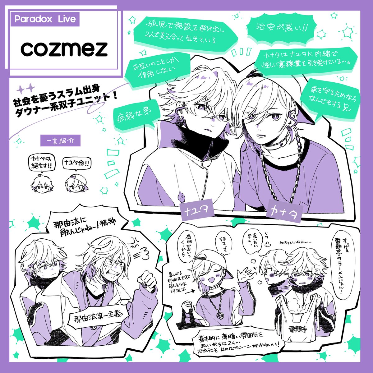 / ㊗ #那多ここね 先生による #パラライ チーム紹介イラスト公開🎉 \ オフィシャルファンブック発売決定記念🌸 ブック内で「スペシャル漫画」を描きおろし予定の那多ここね先生のチーム紹介イラストを大・公・開‼️ 👇各チームのボイスドラマもCHECK まずは1stCDから📱