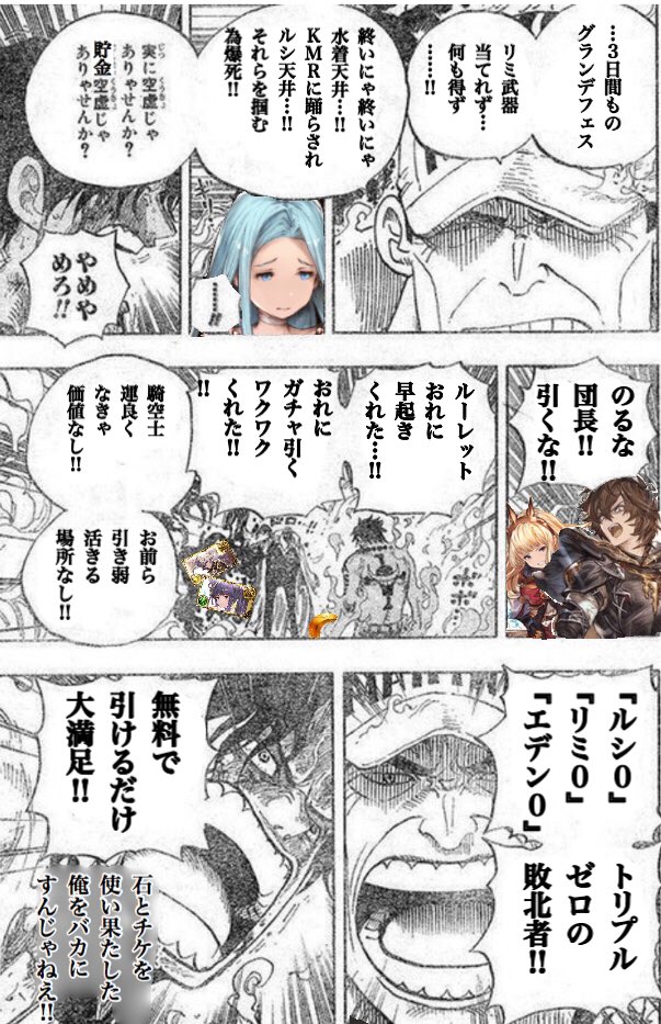 トリプルゼロ言いたかっただけ 