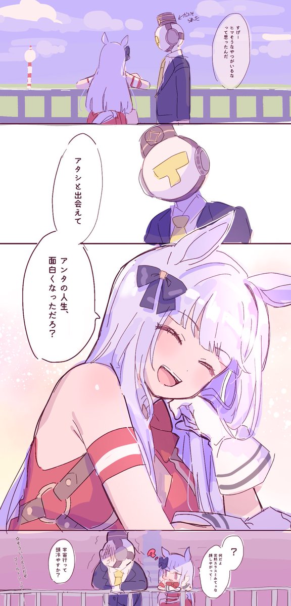 やめてくれ…俺の恋の不沈艦が抜錨しちまうだろ… 