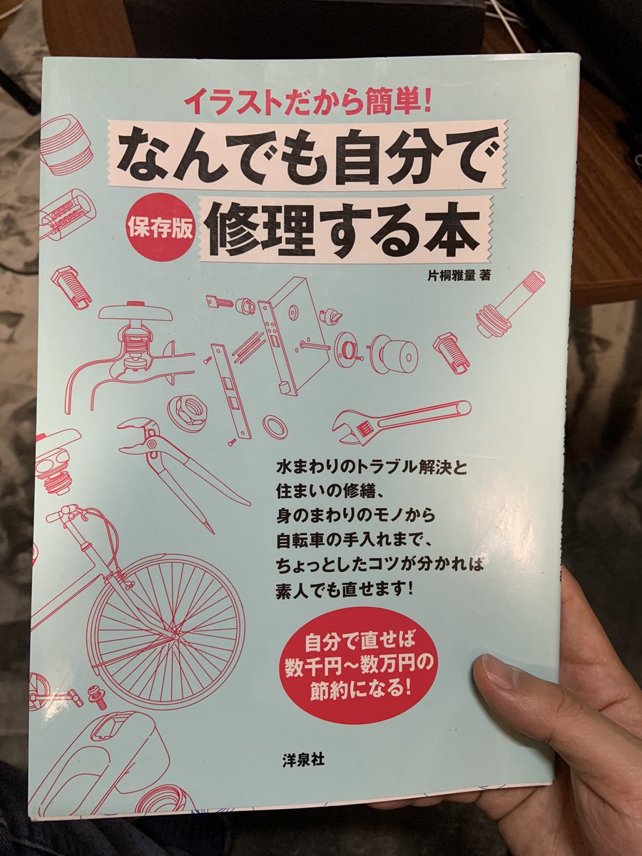 早く色々壊れてほしい