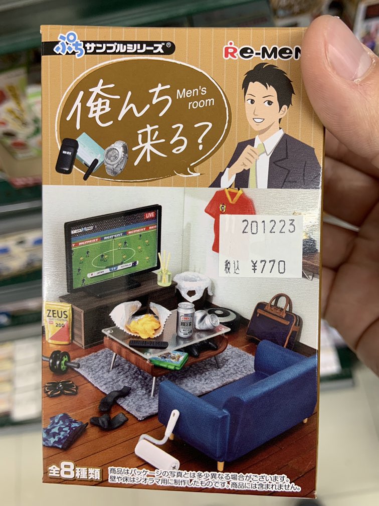 それでよく呼んだな 