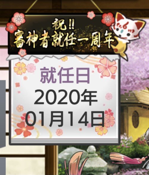  たくさんの審神者の皆様に愛され続けている刀剣乱舞に携われて幸せです