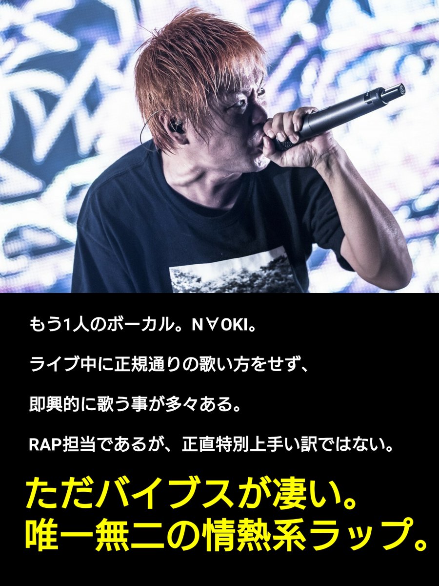 ROTTENGRAFFTYの熱さを伝えたい。 