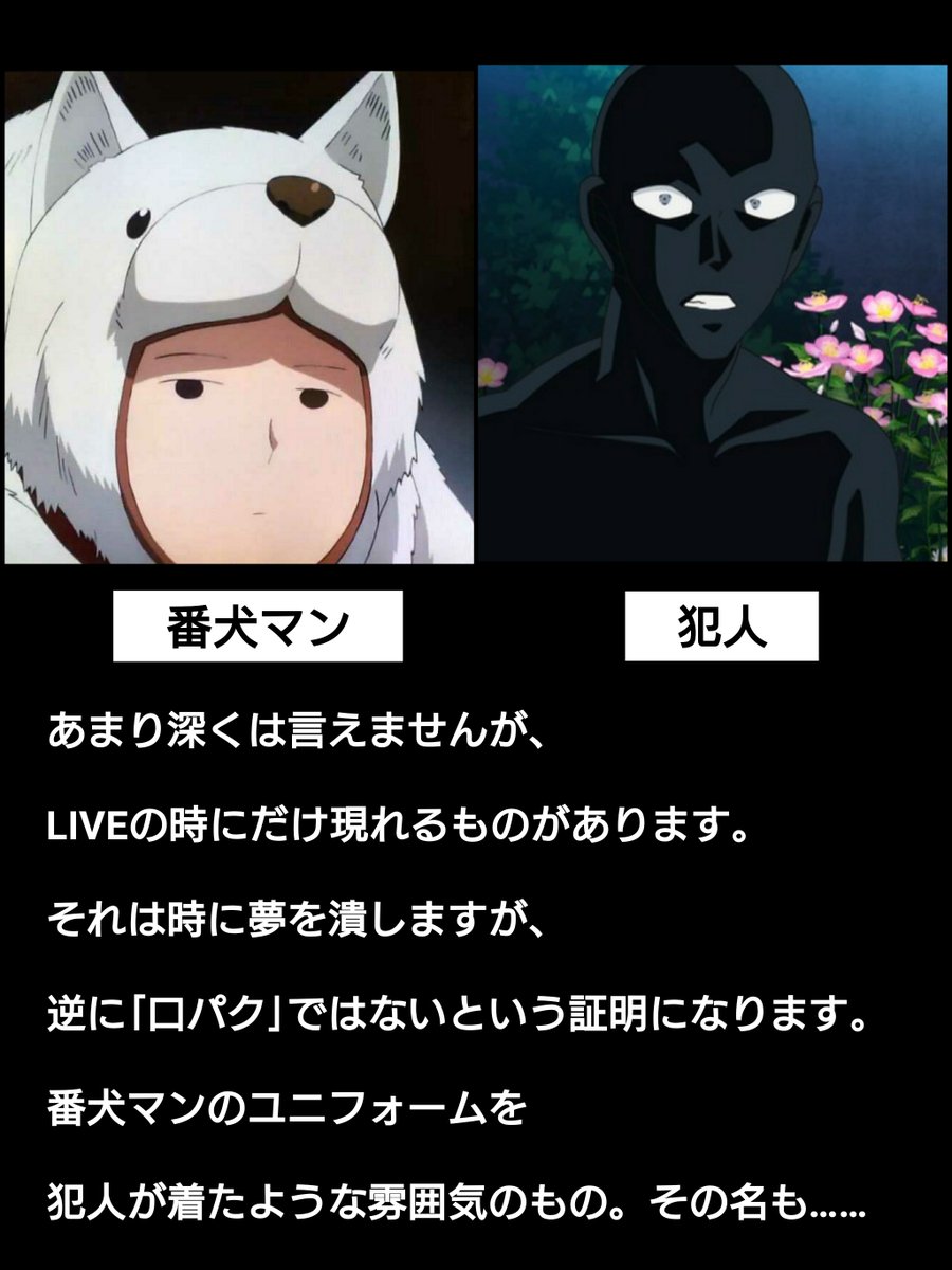 今後、マンウィズのLIVEを初めて行く方々への警告。 