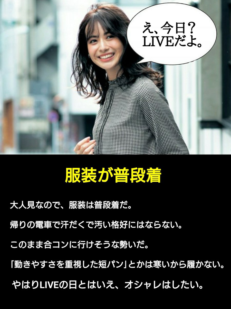 ライブキッズを卒業した｢ライブアダルト｣の特徴。 