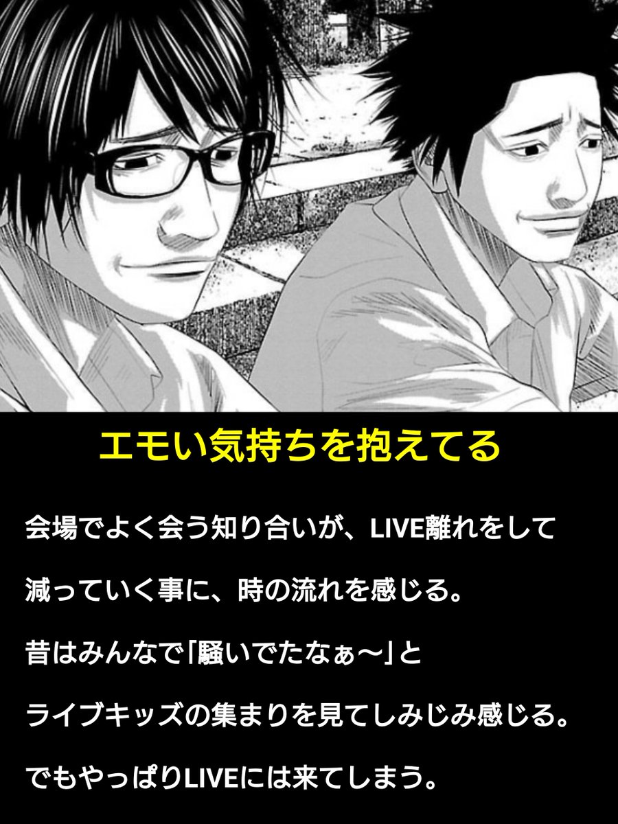 ライブキッズを卒業した｢ライブアダルト｣の特徴。 
