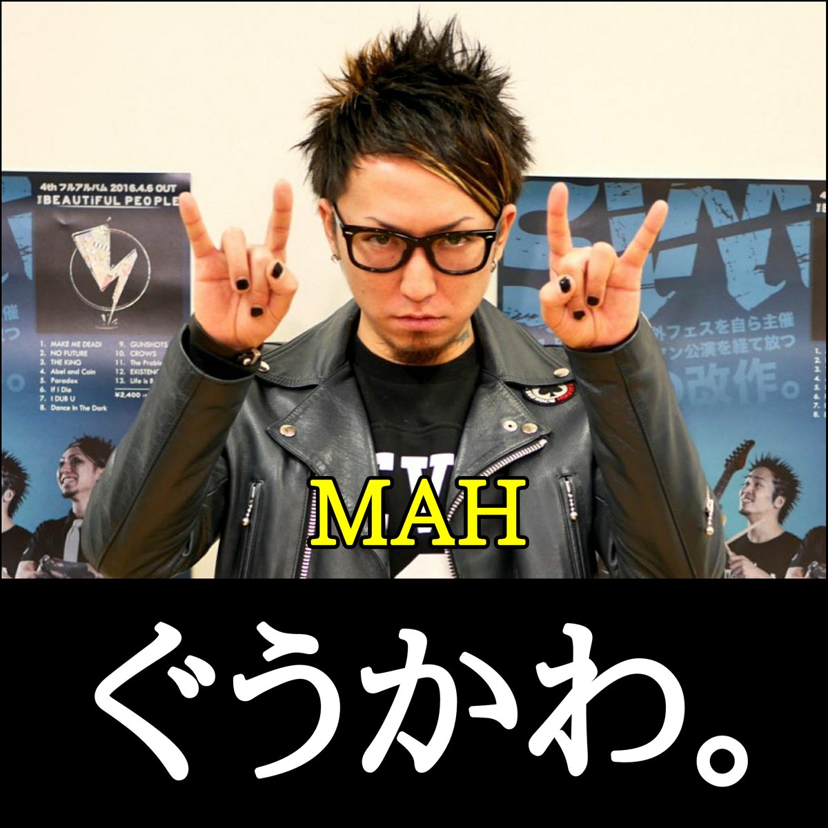 イケメンバンドマンの不意打ち眼鏡着用がたまらない。 