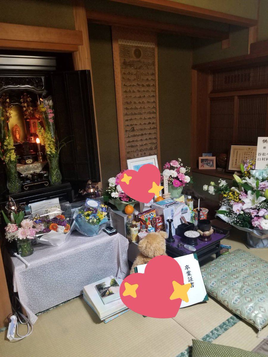 今日は弟の卒業式だったみたい。 涙が止まらん。 