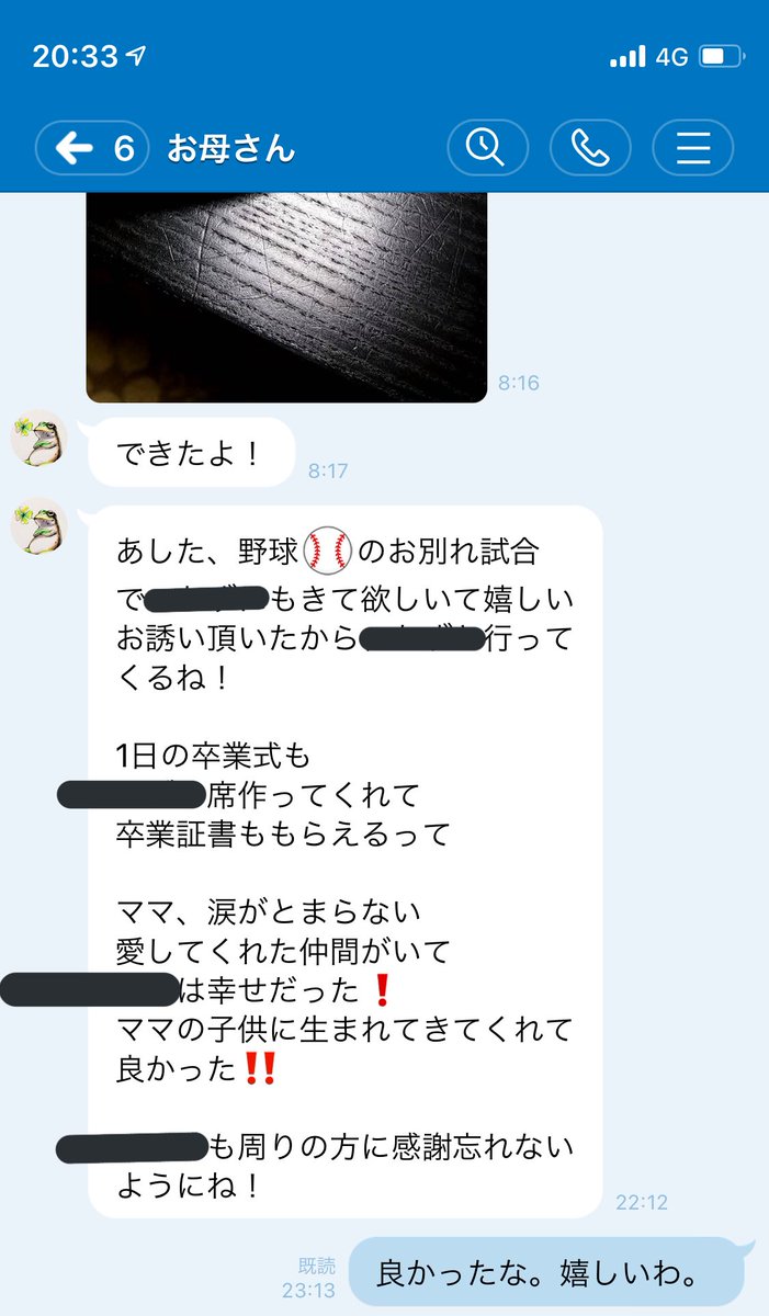 今日は弟の卒業式だったみたい。 涙が止まらん。 