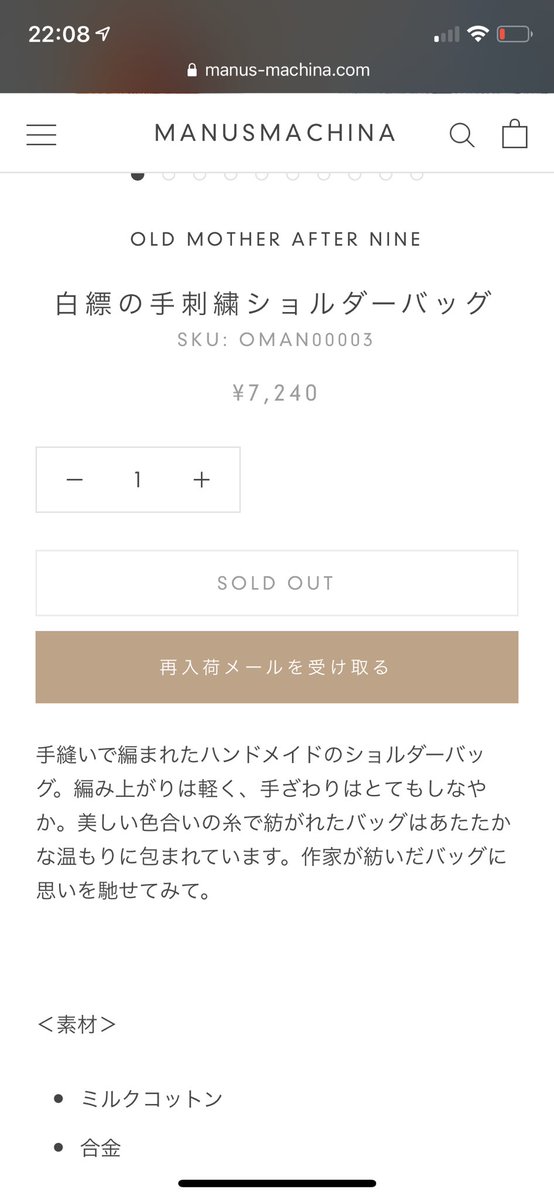 通販で可愛いと思い買った物が届いたら手芸用が届きました