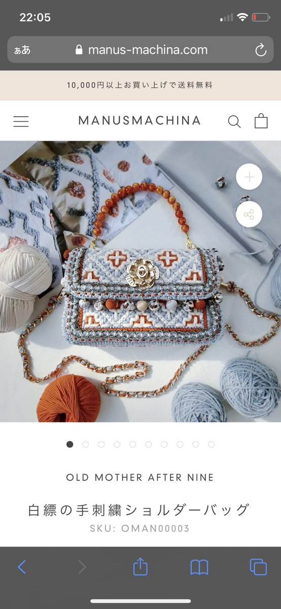 通販で可愛いと思い買った物が届いたら手芸用が届きました