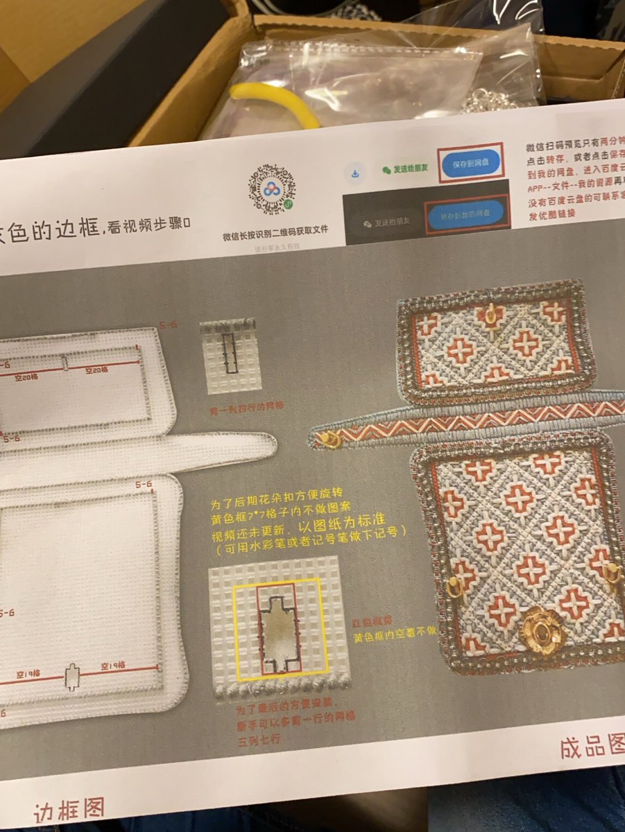 通販で可愛いと思い買った物が届いたら手芸用が届きました