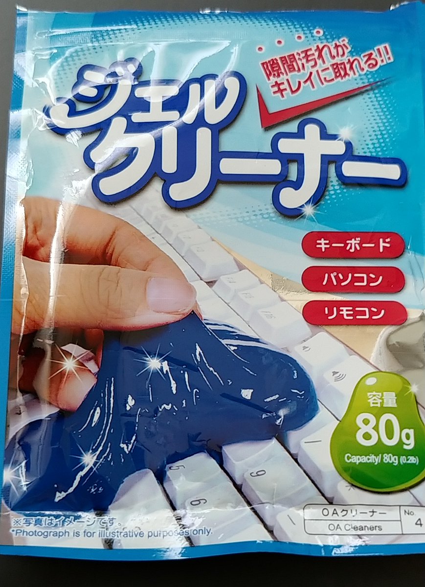 ダイソーで買ったキーボード用のジェルクリーナー おもちゃの埃取りに最高かよ 