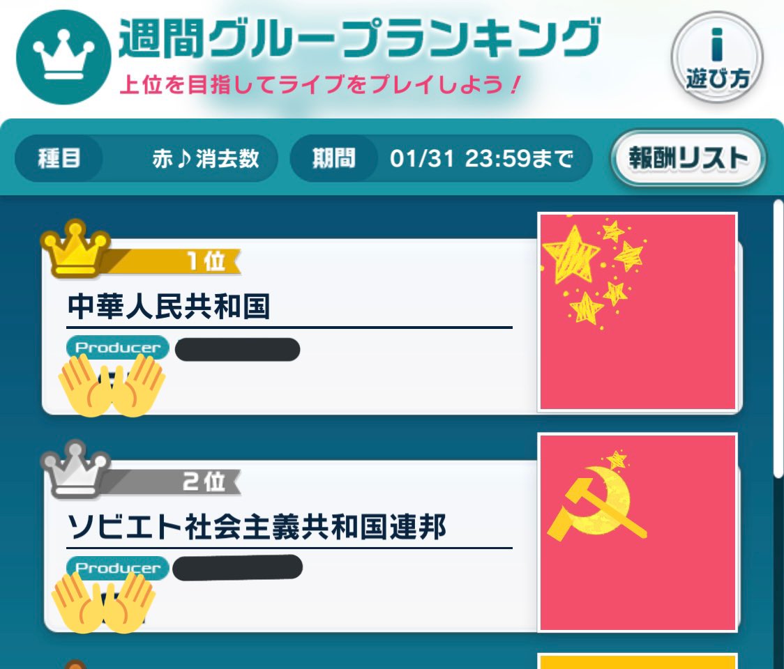 私が入るランキング間違ったかもしれねぇ… 