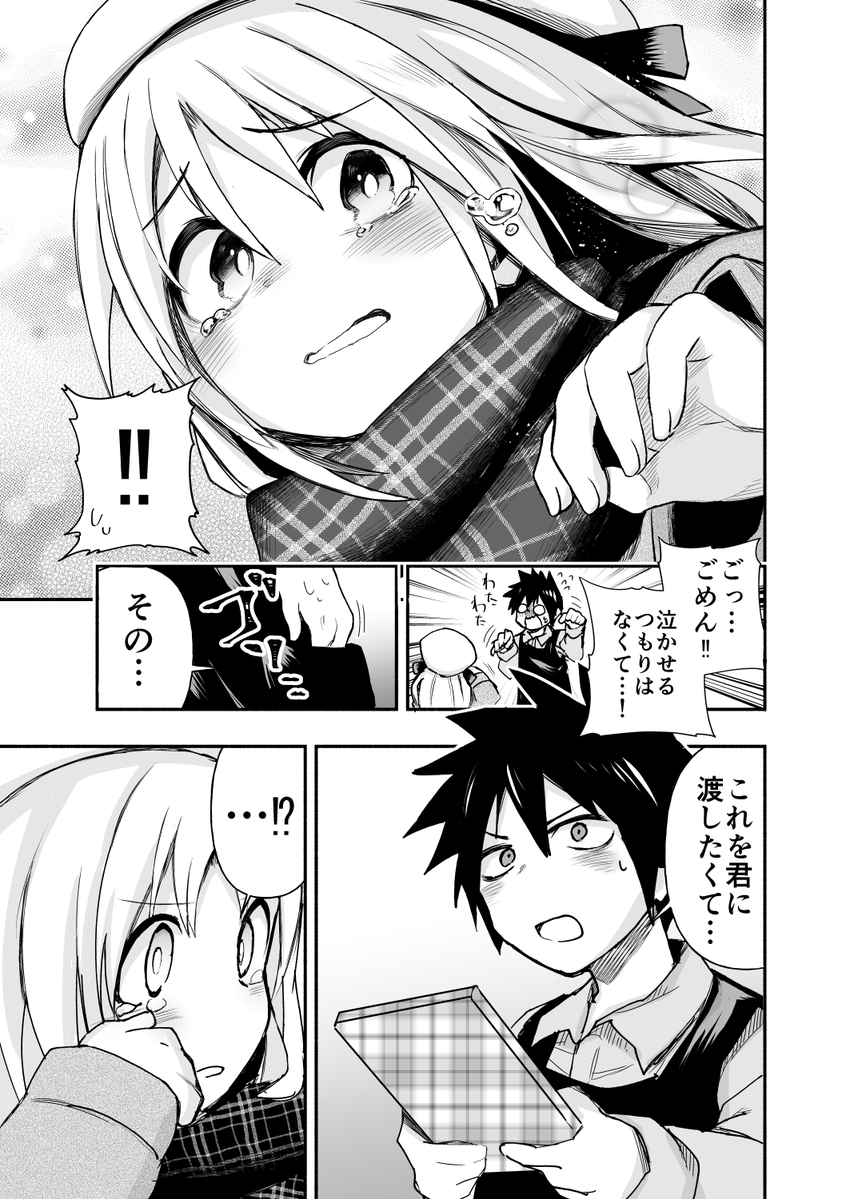 ゲーセンで少女と異文化交流する話③(1/2) 