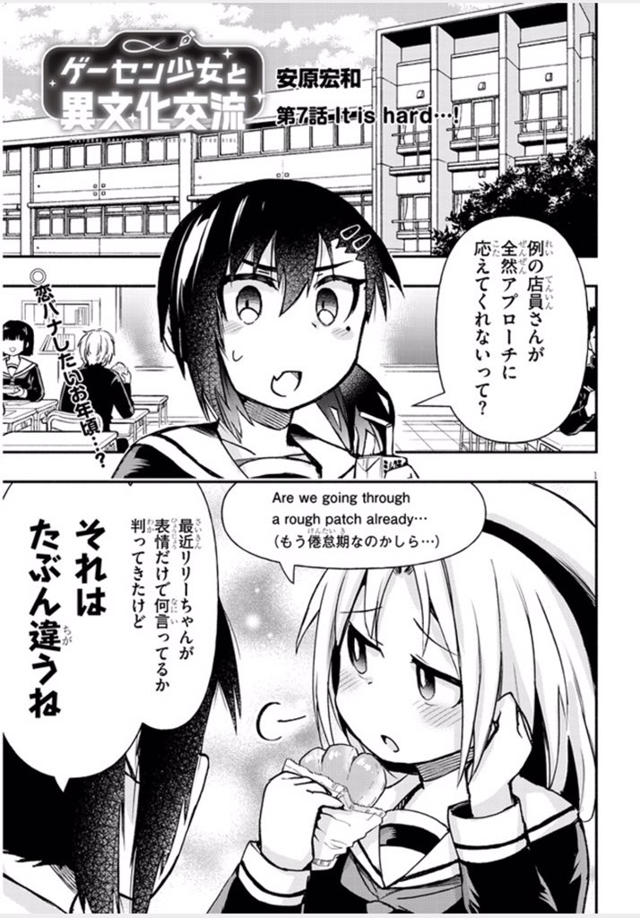 ゲーセンで少女と異文化交流する話⑦ #ゲーセン少女と異文化交流 