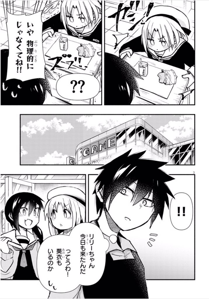 ゲーセンで少女と異文化交流する話⑦ #ゲーセン少女と異文化交流 