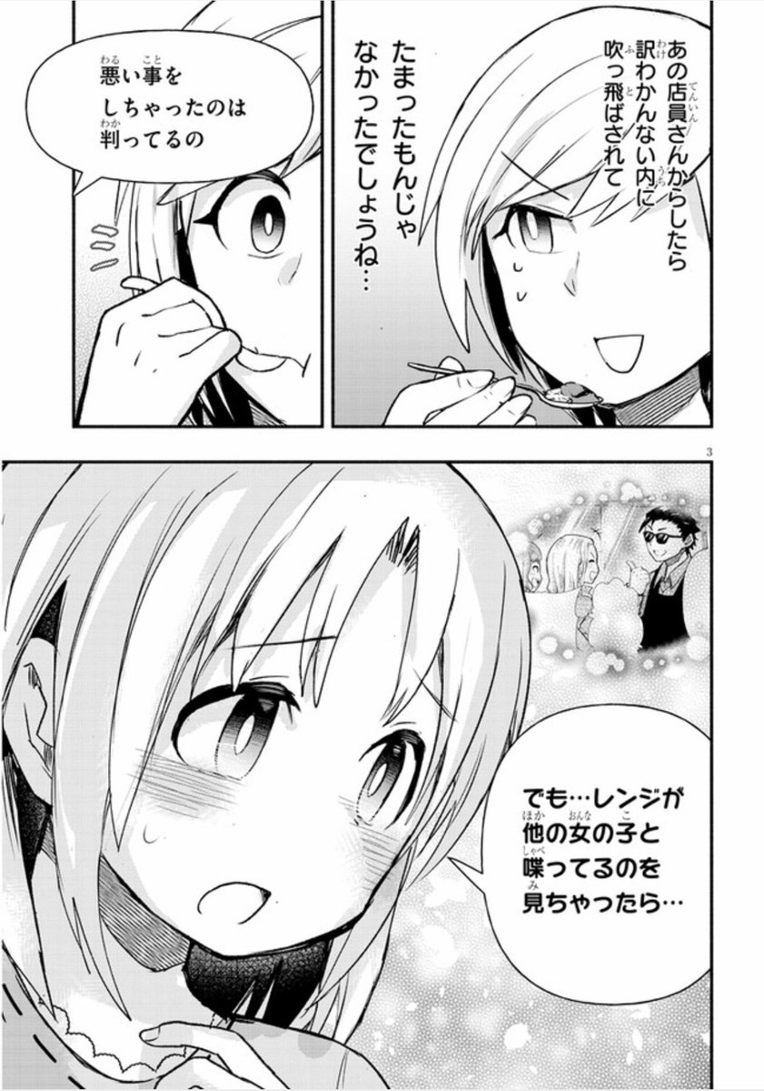 ゲーセンで少女と異文化交流する話⑧ #ゲーセン少女と異文化交流 