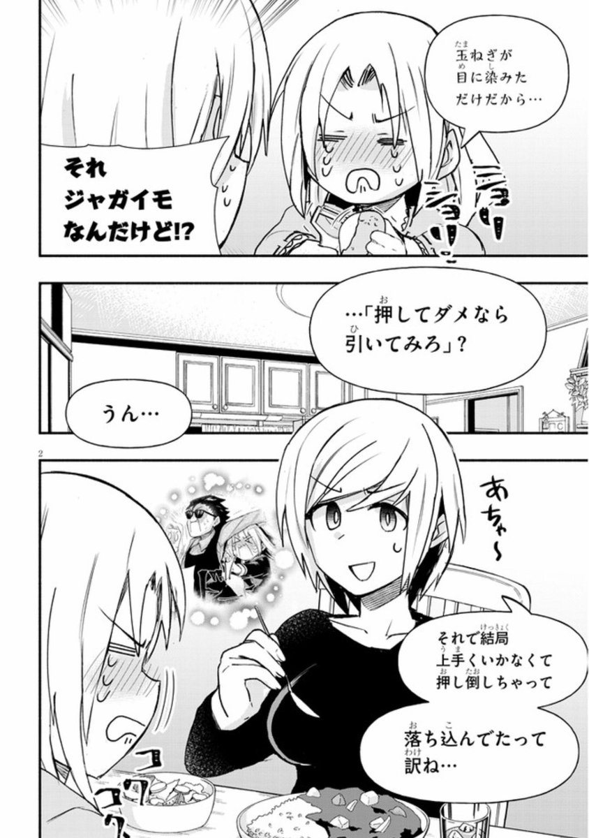 ゲーセンで少女と異文化交流する話⑧ #ゲーセン少女と異文化交流 