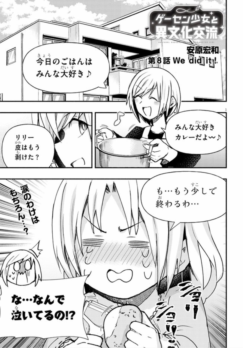 ゲーセンで少女と異文化交流する話⑧ #ゲーセン少女と異文化交流 