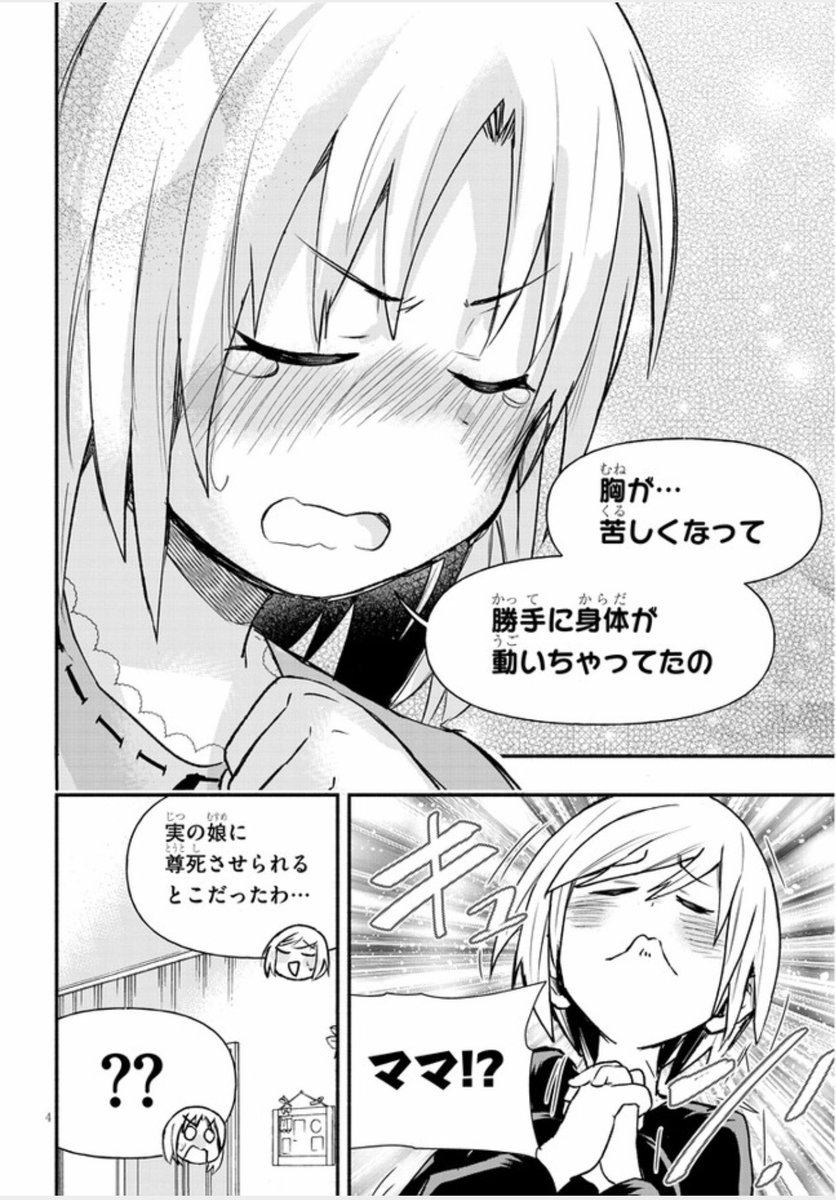 ゲーセンで少女と異文化交流する話⑧ #ゲーセン少女と異文化交流 
