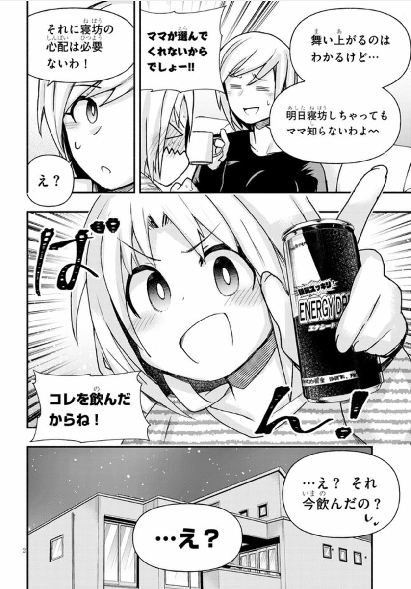 ゲーセンで少女と異文化交流する話⑨ #ゲーセン少女と異文化交流 