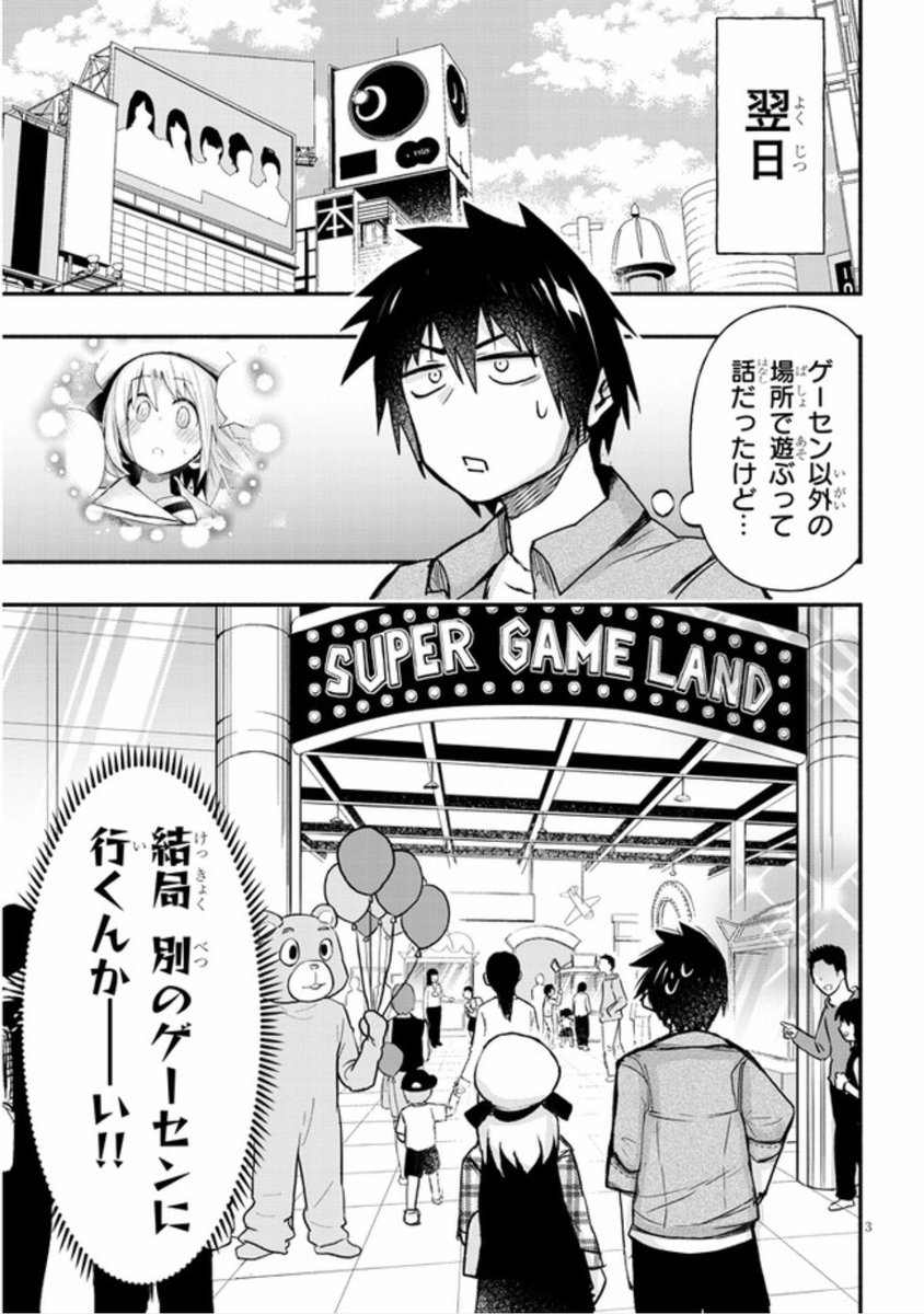 ゲーセンで少女と異文化交流する話⑨ #ゲーセン少女と異文化交流 