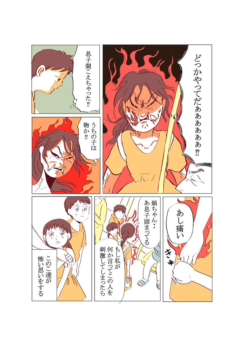 電車で出会った人達 