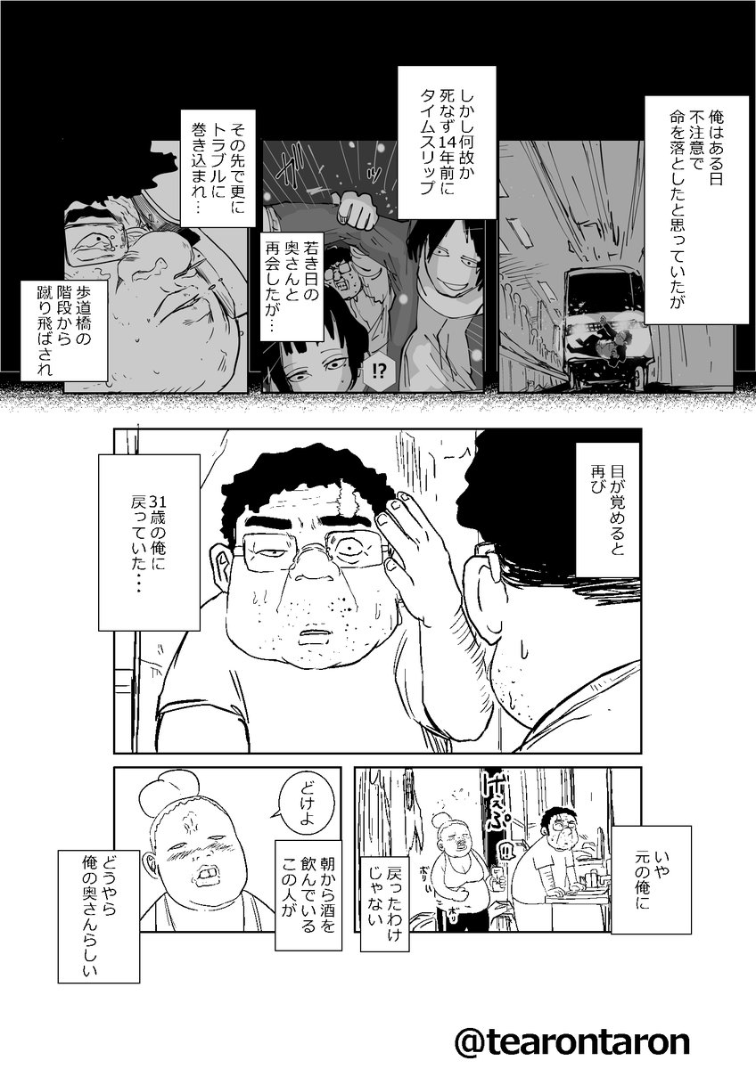 自分の奥さんの処女が欲しい男の話【3話目】（1/5）  1話目は固定ツイへ 