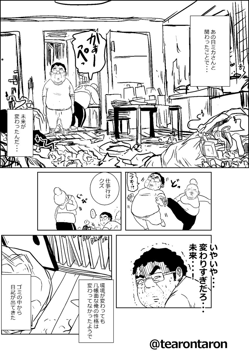 自分の奥さんの処女が欲しい男の話【3話目】（1/5）  1話目は固定ツイへ 