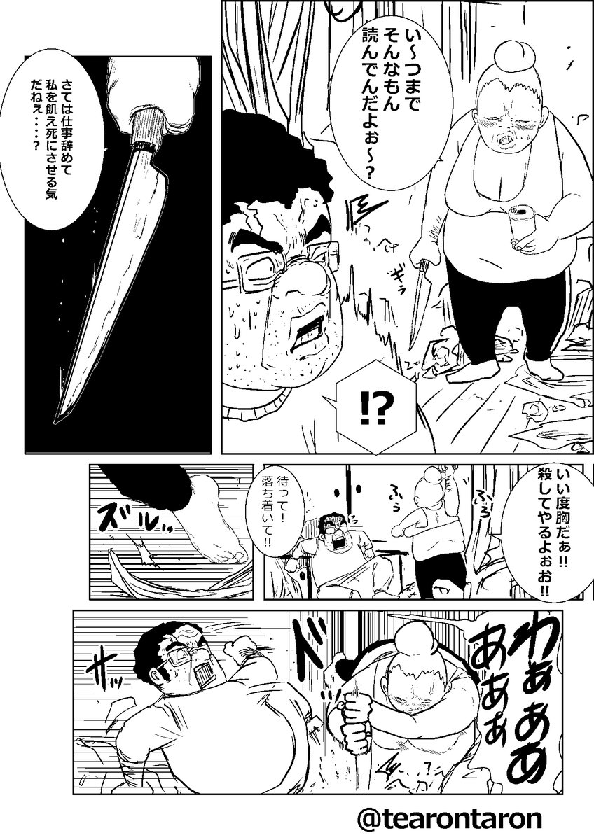 自分の奥さんの処女が欲しい男の話【3話目】（1/5）  1話目は固定ツイへ 