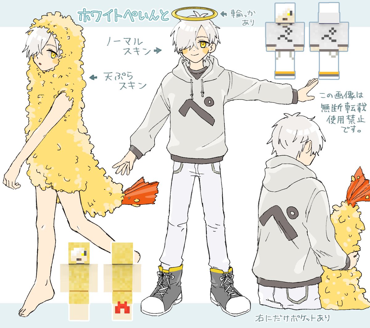 僕たち、ぺいんトリオのキャラデザです!イラストを描く時などの参考にして下さい!✌️ 