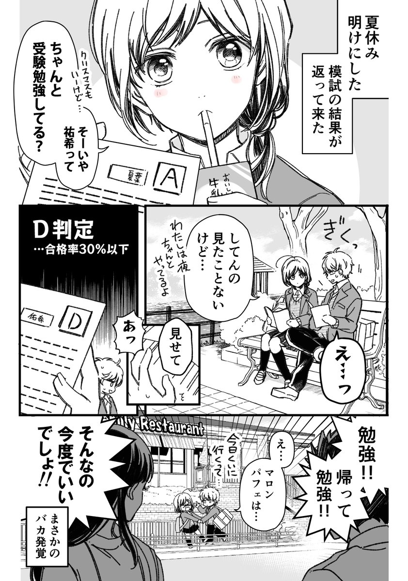 マジで別れる15分前 ＃マジで付き合う15分前 