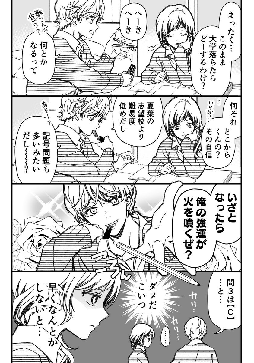 マジで別れる15分前 ＃マジで付き合う15分前 