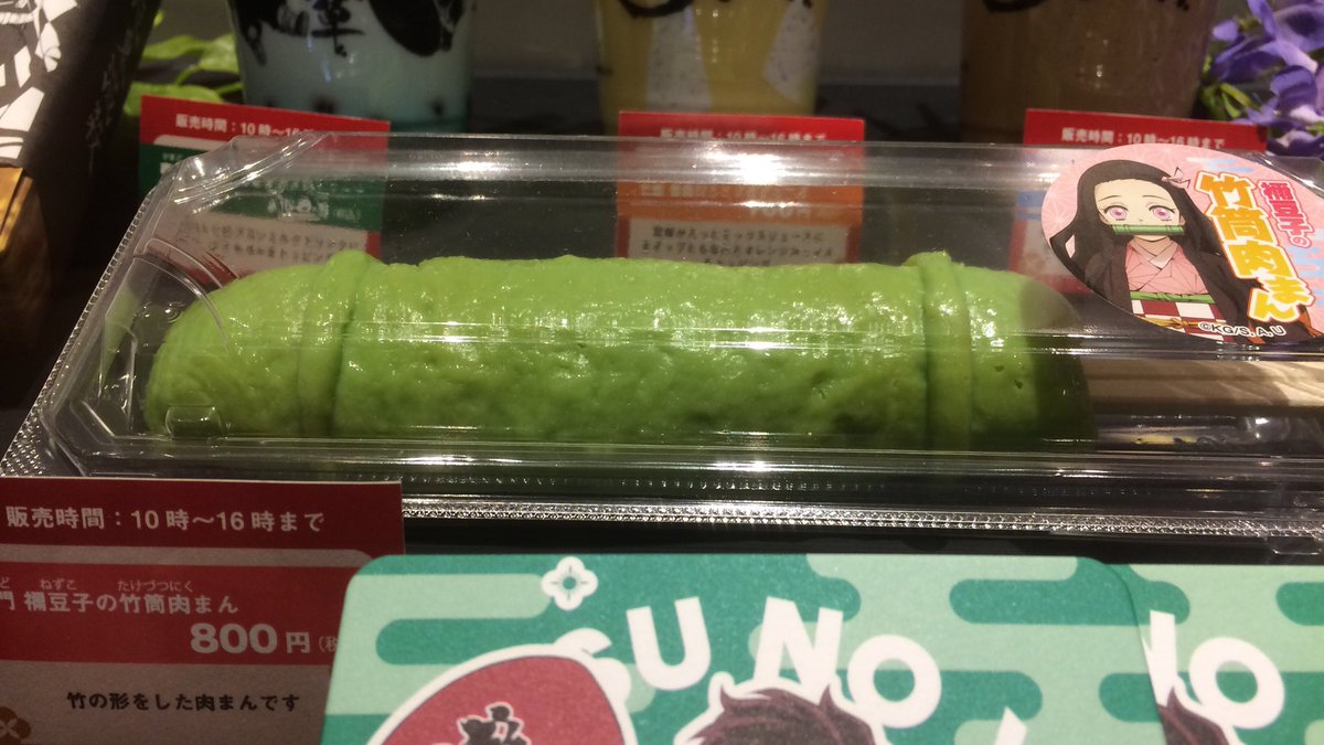 竹筒肉まんはもうちょっと形状をなんとかした方がいいと思う 