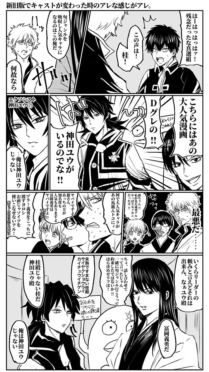 銀●クロスオーバー  「便器に長時間座っていると痔になるから気をつけろ!!」 