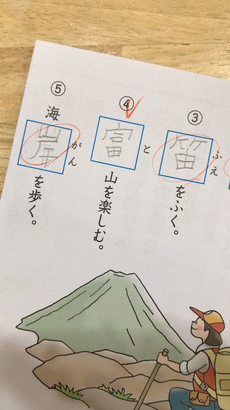 全富山が泣いた 